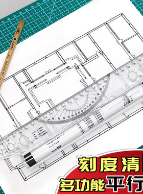 平行尺30cm平衡尺绘图工具