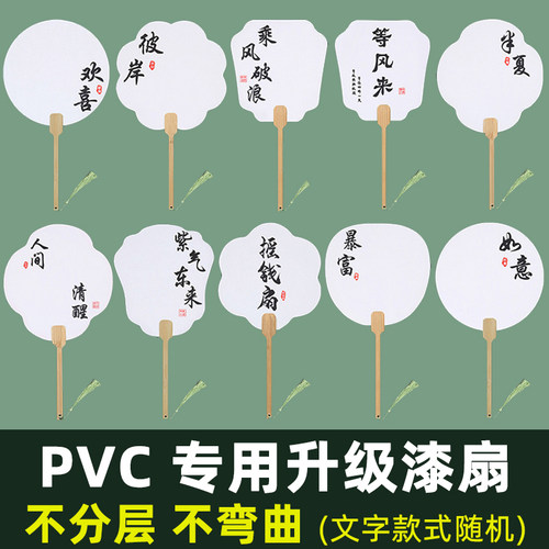 升级PVC专用漆扇不弯曲不开裂