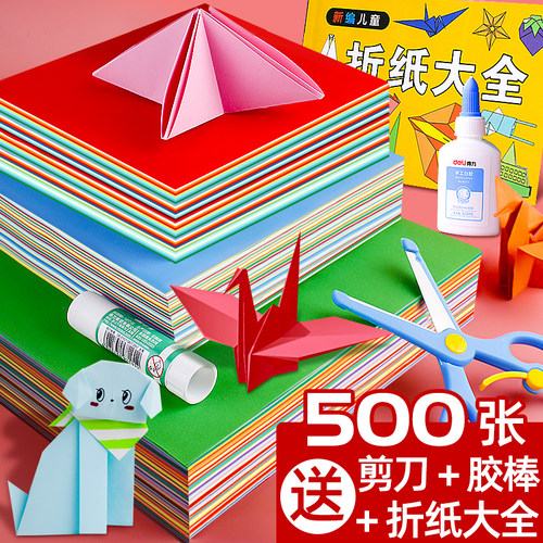 折纸正方形彩纸手工幼儿园