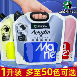 马利丙烯颜料袋装 大桶防晒防水不掉色黑白色大袋 1L升大容量补充装