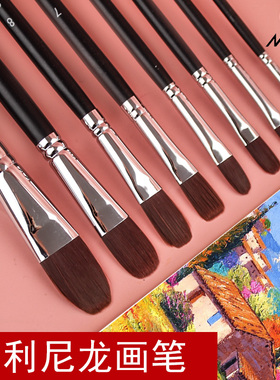 马利牌水粉笔单支尼龙油画丙烯画笔美术专用g1630鸭舌水彩颜料笔