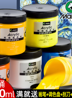 马利牌丙烯颜料500ml大桶金色300防水大瓶黑色白色马力牌炳手绘