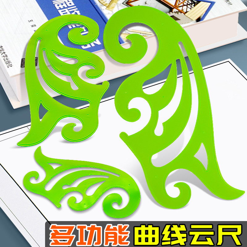 多功能曲线板绘图三件套图片