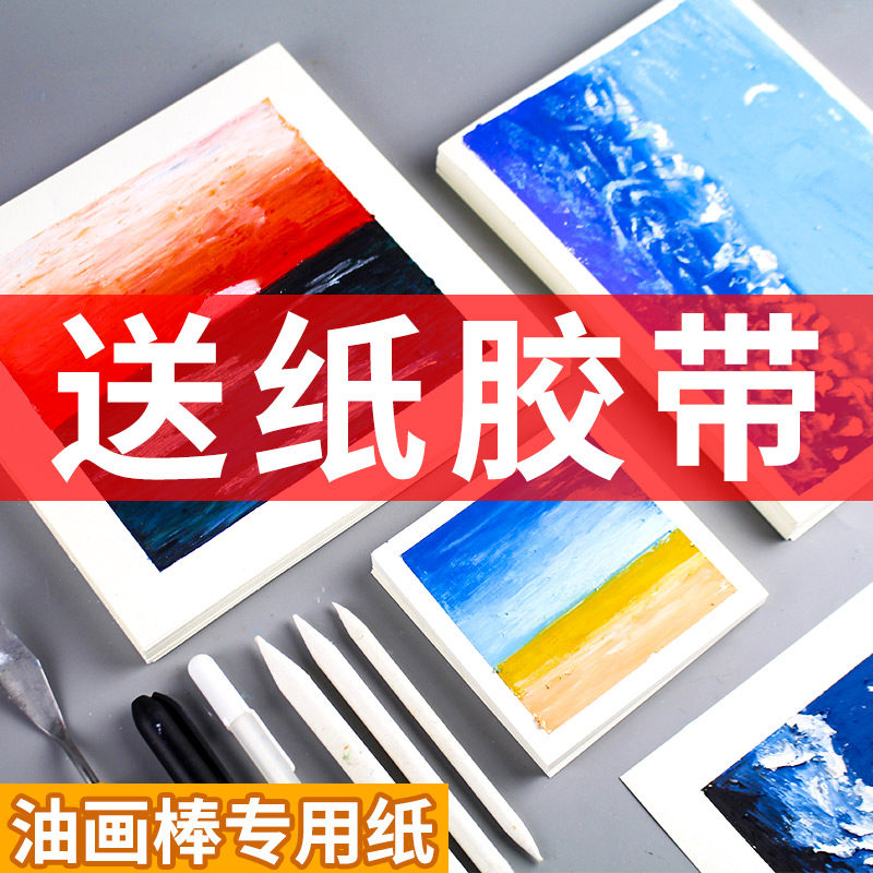 蜡笔画专用纸排行榜 蜡笔画专用纸哪个牌子好 特价么