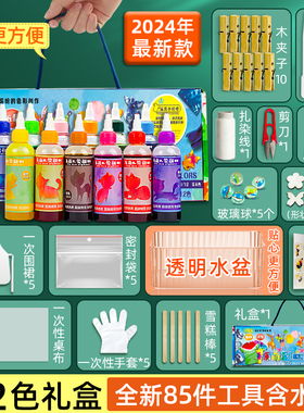 乐萌扎染颜料染料手工diy工具套装材料包儿童t恤冷染衣服染色12色