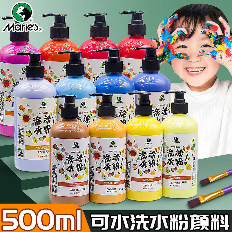 马利水粉颜料500ml大瓶装/可水洗