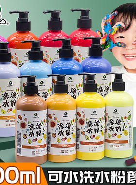 马利水粉颜料大瓶装儿童水粉画幼儿园可水洗白色画画500ml挤压式
