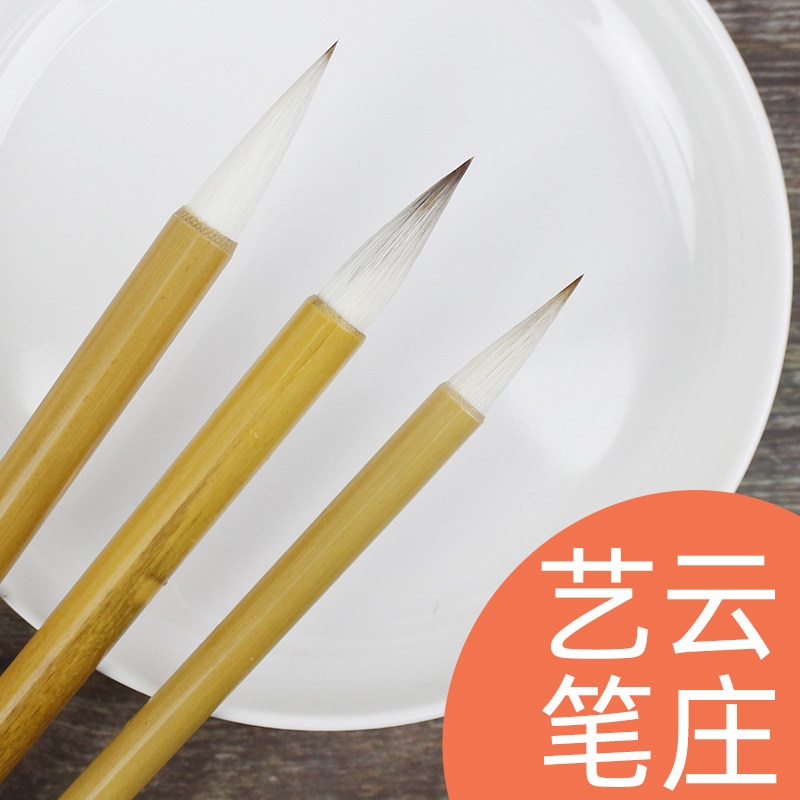 杭州艺云笔庄小行云中行云兼毫毛笔大行云行草书法国画初学者练字