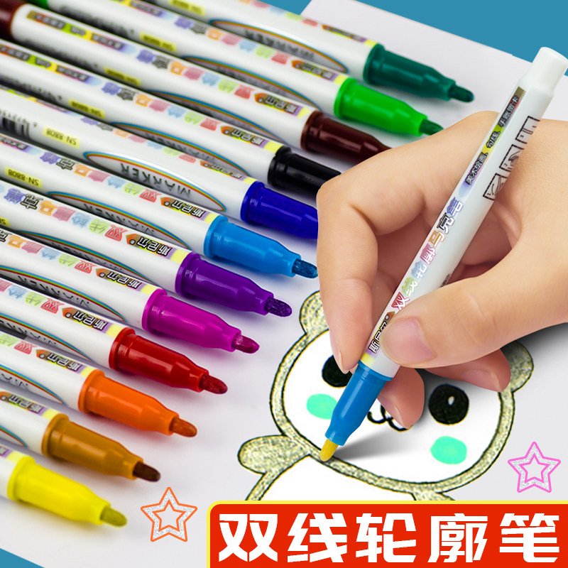 12色双线轮廓笔标记梦幻彩色套装荧光银光闪亮描边空心双色记号笔