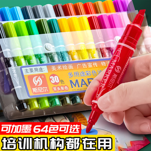 斯尼尔油性彩色记号笔