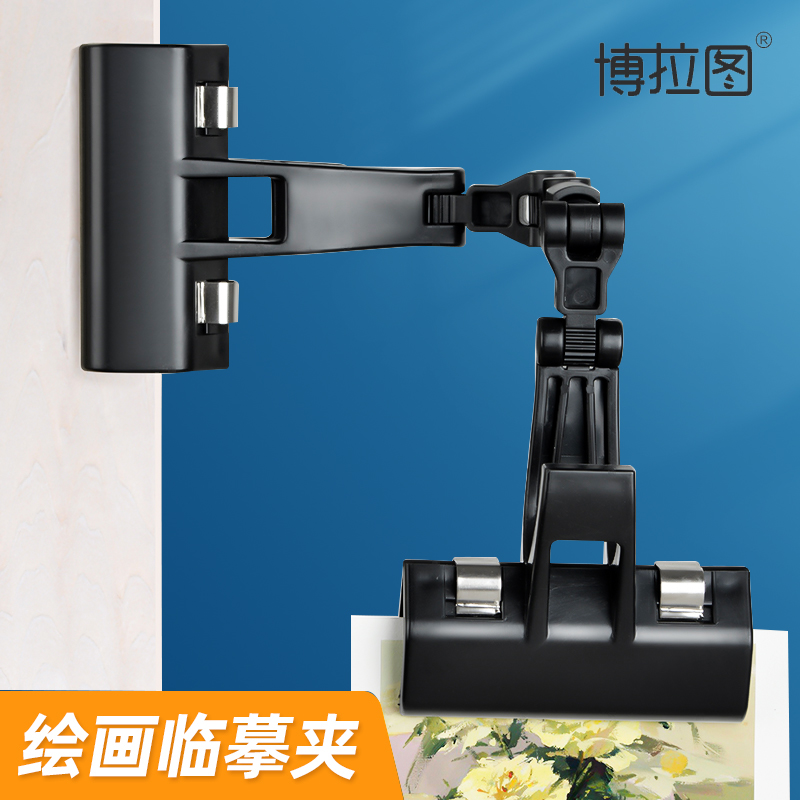 绘画照片临摹夹美术多功能