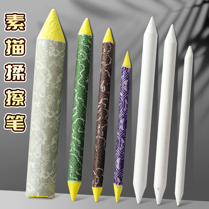 美术纸擦笔揉擦棉多款可选