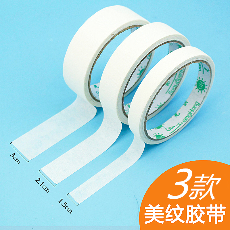 不留痕素描绘画手撕美纹纸胶带