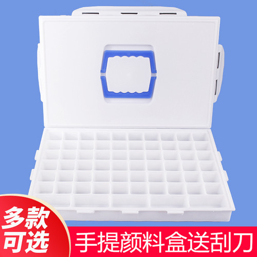 50格65格超大格调色盒耐摔颜料