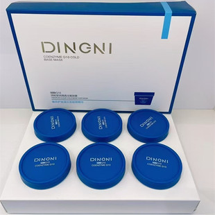 顶妮辅酶Q10 冷基护发发膜修护干枯毛躁发质补水滋养柔顺礼盒套装