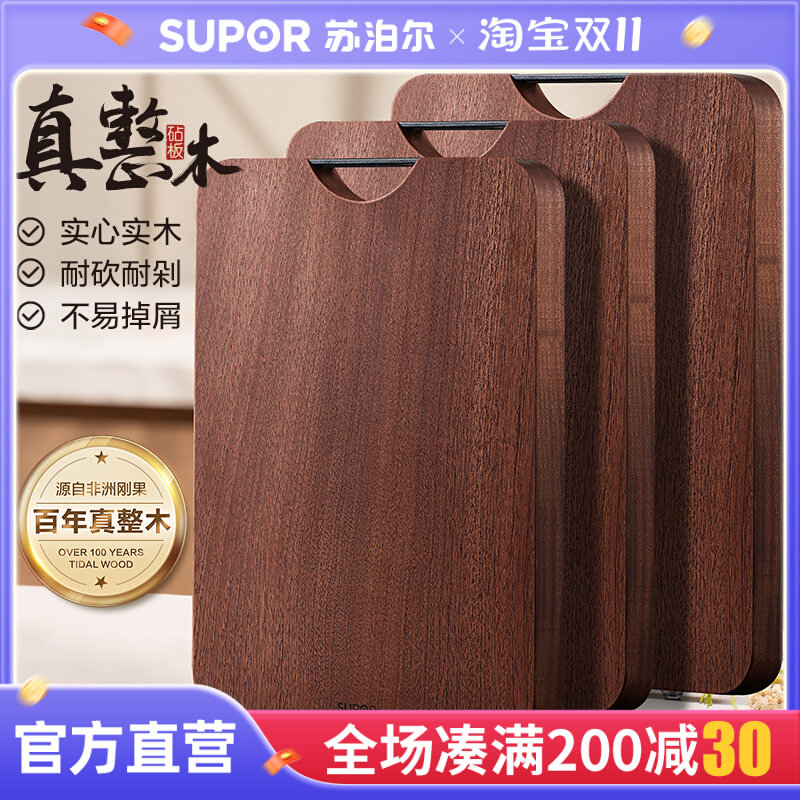 苏泊尔乌檀木菜板家用刀板厨房防霉占案板实木水果砧板切菜板粘板使用感如何?