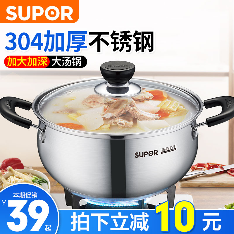 苏泊尔汤锅燃气不锈钢电磁炉小火锅煮面粥奶锅304炖锅具20cm24cm