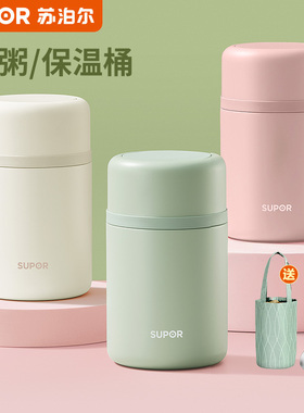 苏泊尔焖烧杯焖烧壶316L不锈钢学生上班族新款24小时保温饭盒饭桶