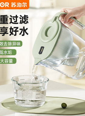 苏泊尔净水壶厨房自来水活性炭过滤器家用直饮净水器滤水器滤水壶
