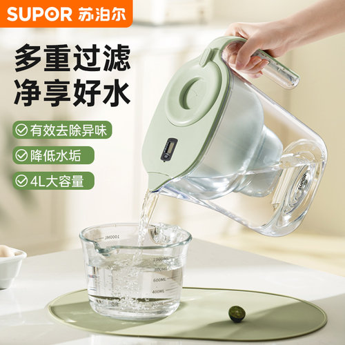 苏泊尔净水壶厨房自来水活性炭过滤器家用直饮净水器滤水器滤水壶