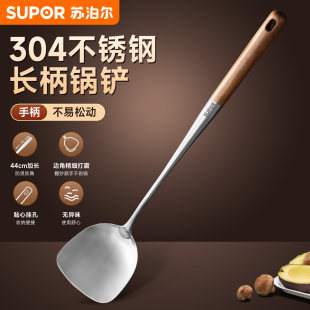 苏泊尔锅铲子304不锈钢炒菜铲食品级炒勺长柄汤勺铁锅铲家用厨具