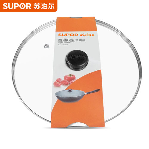 苏泊尔原装32cm原厂锅盖