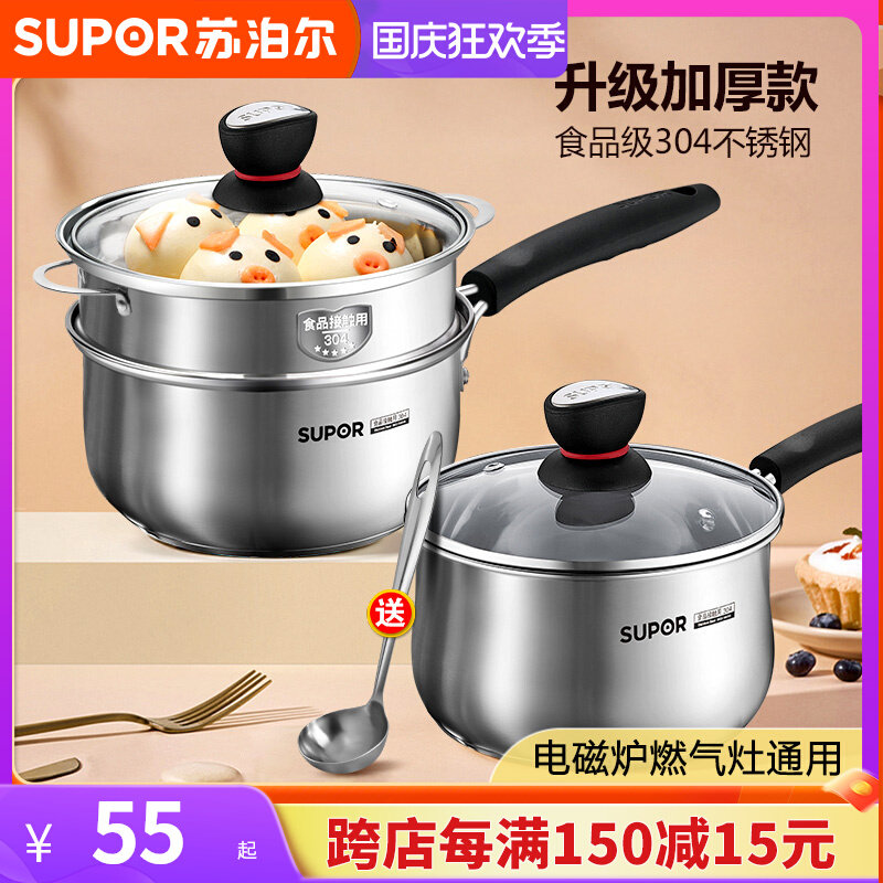 苏泊尔奶锅304不锈钢家用小汤锅电磁炉锅煮面锅小锅一人用辅食锅属于什么档次？