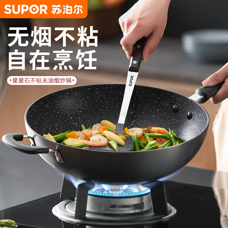 苏泊尔炒锅不粘锅麦饭石家用炒菜锅电磁炉燃气灶专用无油烟锅炒菜