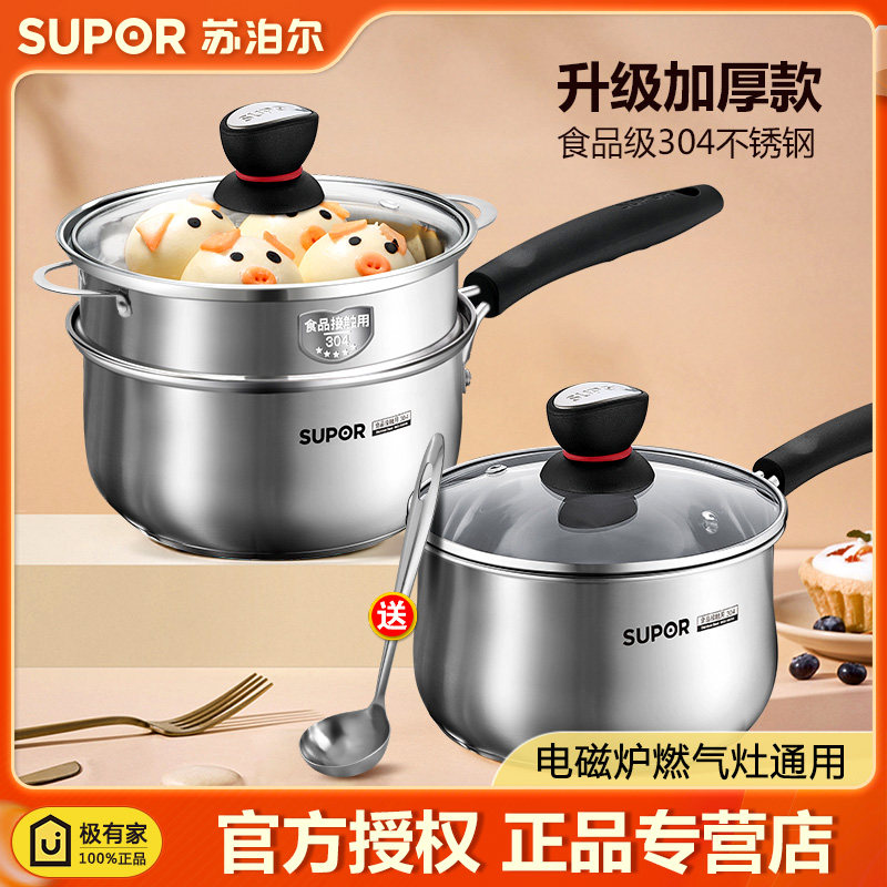 苏泊尔奶锅304不锈钢家用小汤锅电磁炉锅煮面锅小锅一人用辅食锅怎么看?