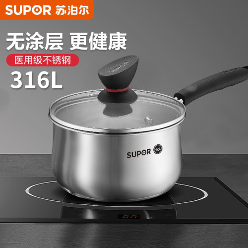 苏泊尔奶锅无涂层辅食锅