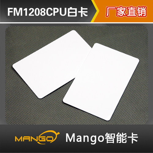 CPU门禁卡学生饭卡CPU门禁一卡通 FM1208-10,FM1208-09 COB工艺