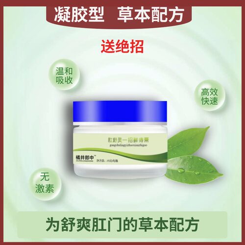 草本护理澳洲男女通用型痔膏