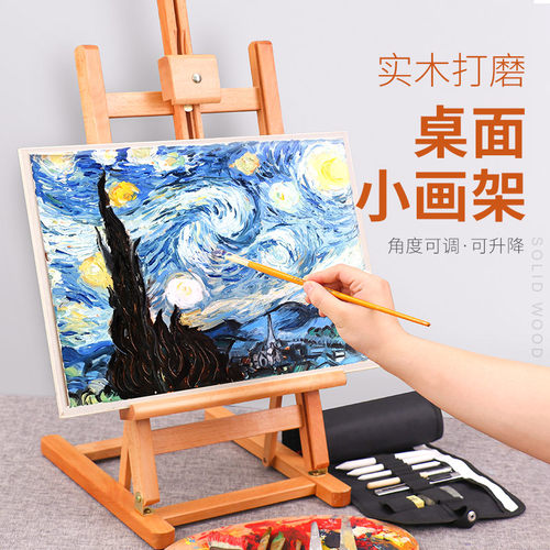 中盛画材 桌面画架 台式木制可调节油画架 素描写生画架 支架式画