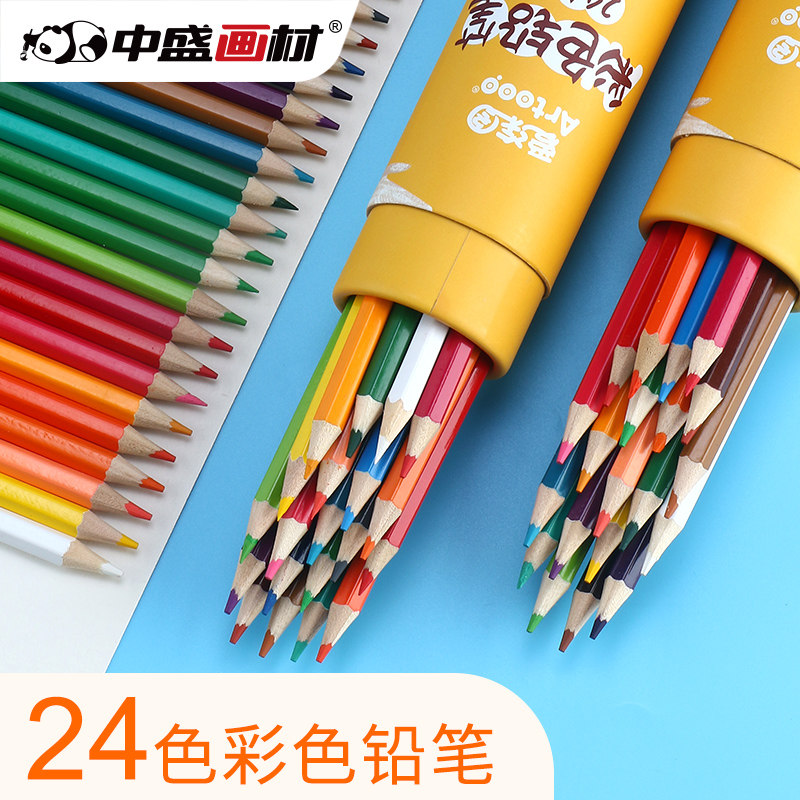 中盛画材 彩色铅笔24色油性彩铅手绘画画笔套装学生用彩绘画笔