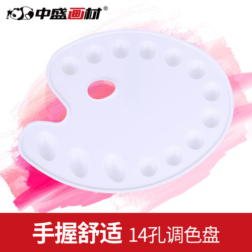 中盛画材圆形水粉大号国画颜料