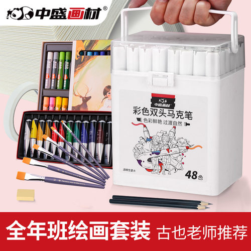 中盛画材【古也创作能力与艺术修养画画课配套画材】