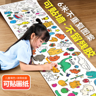 爱涂图 不脏墙可贴墙画卷幼儿园儿童涂鸦画纸整卷启蒙超大超长画画卷纸宝宝专用纸画画纸大画纸美术纸涂色本