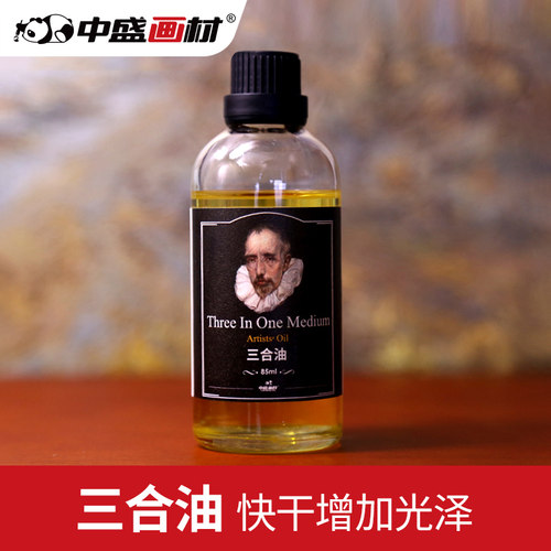 中盛手工三合85ml调色油