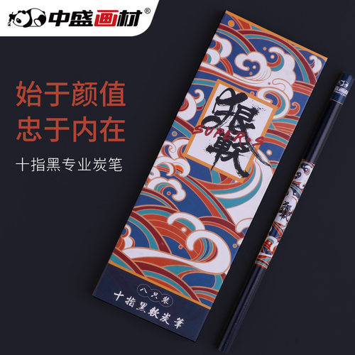 画材软碳笔速写素描工具套装
