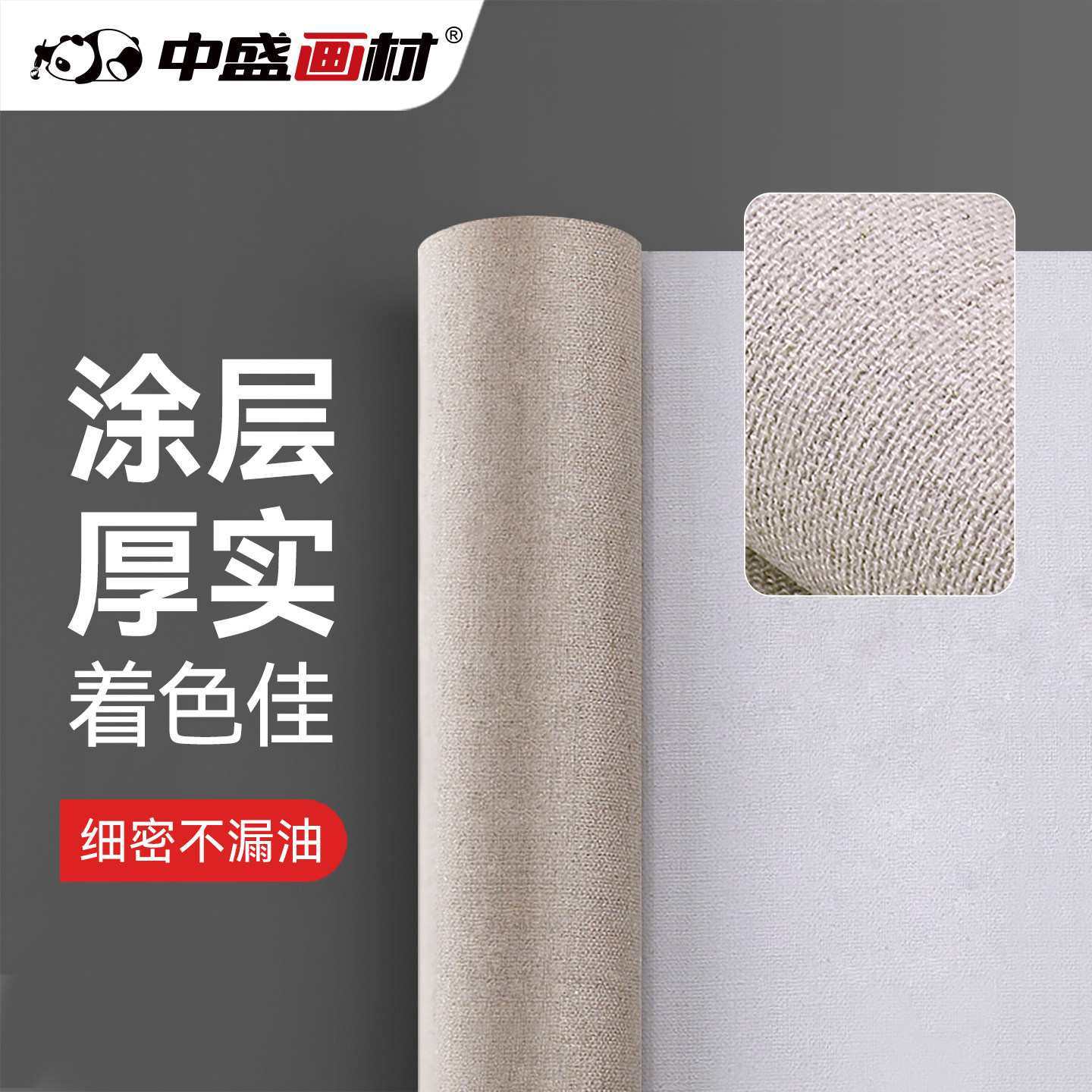 中盛画材涂层油画布油画工具