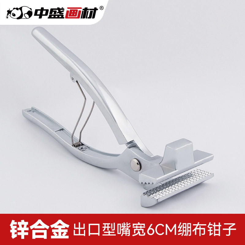 中盛画材_锌合金绷布钳油画钳广告喷绘画布钳嘴宽厘画布钳