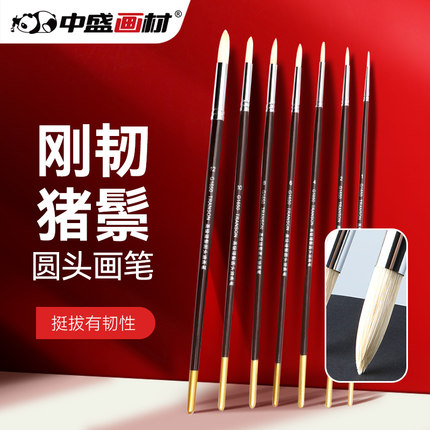 中盛画材 圆头猪鬃画笔 猪毛油画笔 水粉笔 丙烯画笔单支1650