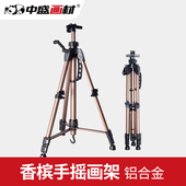 1.58m金属手摇折叠画架铝合金素描写生架三角画板架