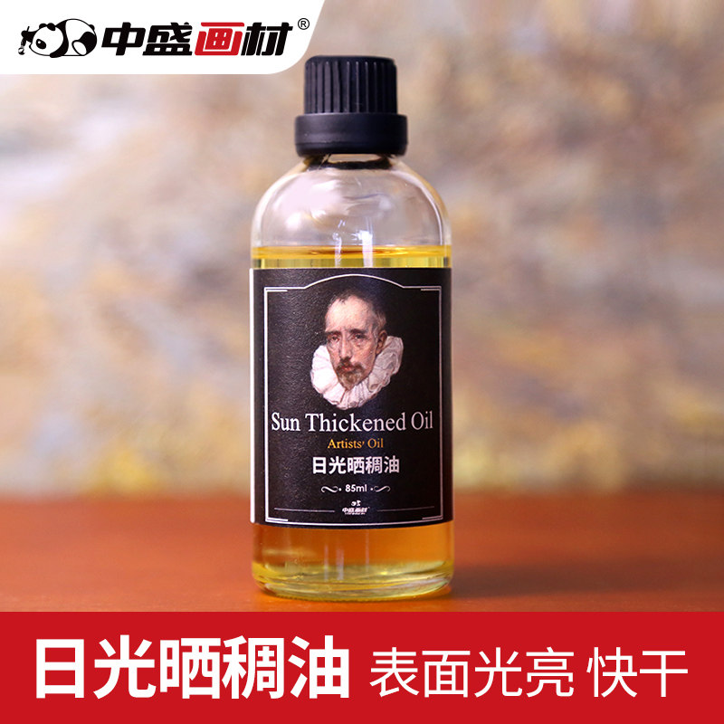 中盛手工油  日光晒稠油85ml