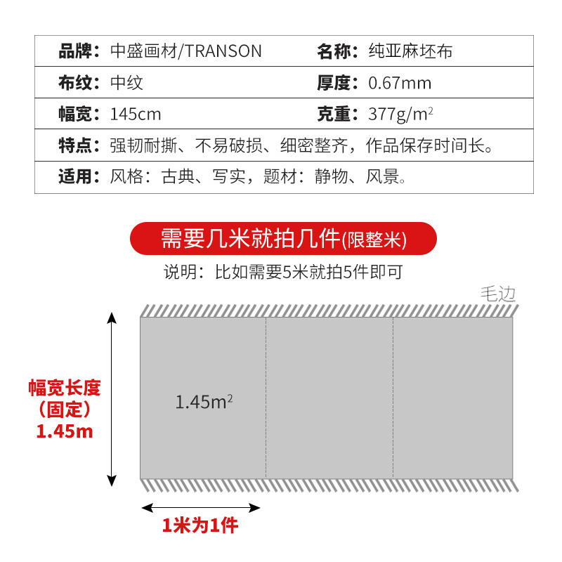 中盛画材 中纹坯布油画布油画颜料画画布风景绘画丙烯画布幅宽幅