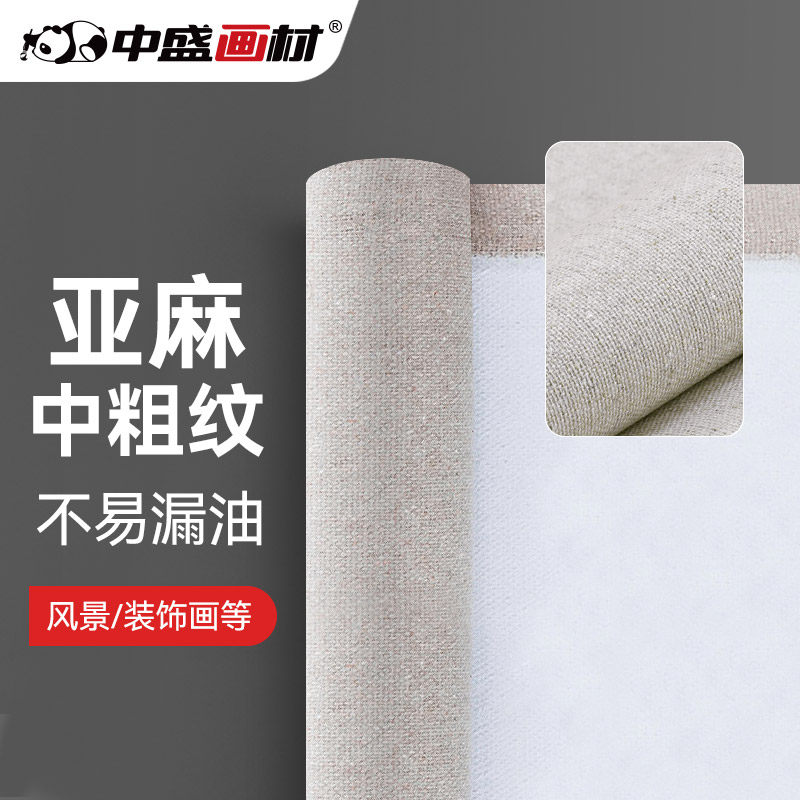 中盛 T2中粗纹亚麻混纺涂层油画布 幅宽220cm