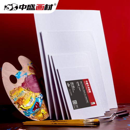 中盛画材亚麻油画板材料美术用品