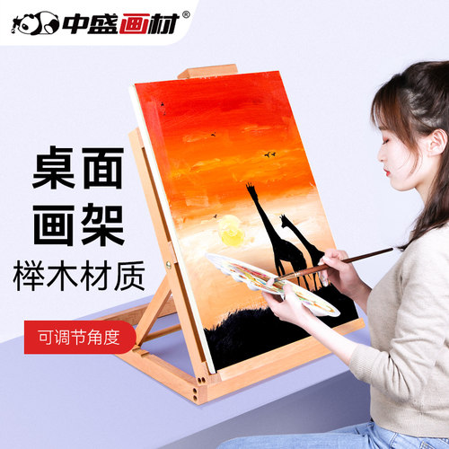 桌面折叠 可调节角度 木制油画架 红榉木广告海报展示架 - 封面