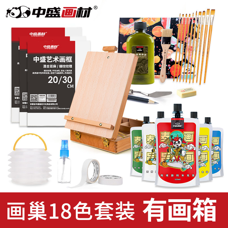 凡哥绘星空推荐20ml丙烯套装