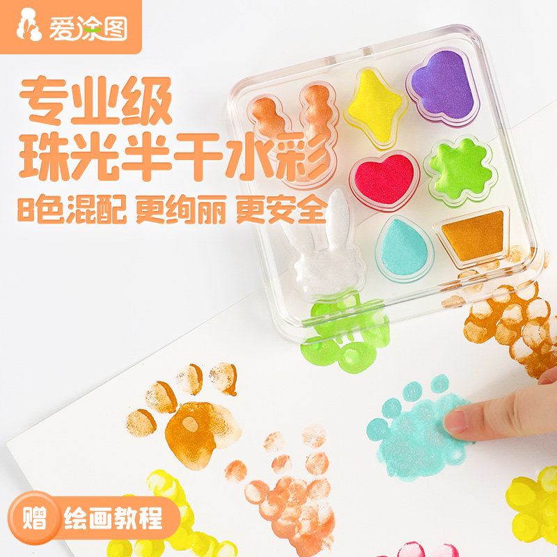 爱涂图 水彩颜料珠光便携式套装初学者儿童幼儿园画画绘画用品